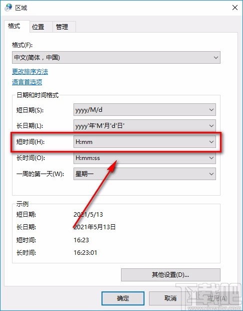win10系统设置时间显示上午和下午的方法