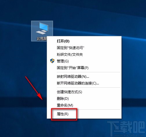 win10系统去掉桌面图标阴影的方法