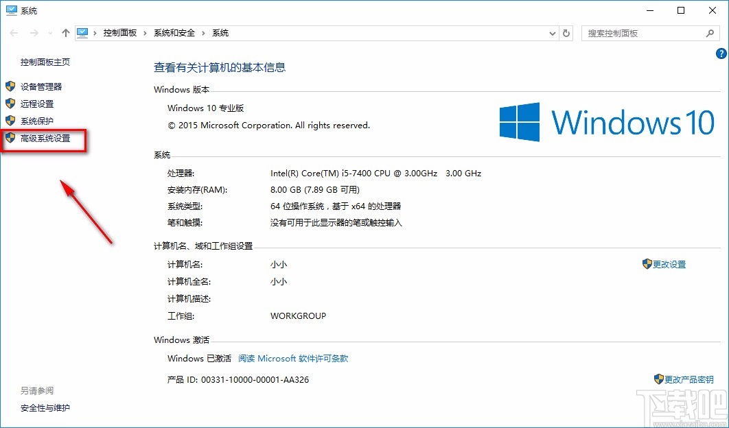 win10系统去掉桌面图标阴影的方法