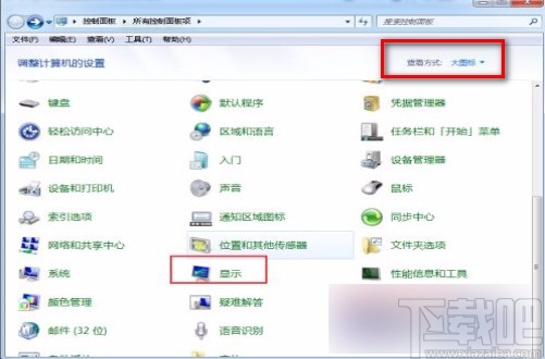win7系统解决显示屏上下颠倒的方法