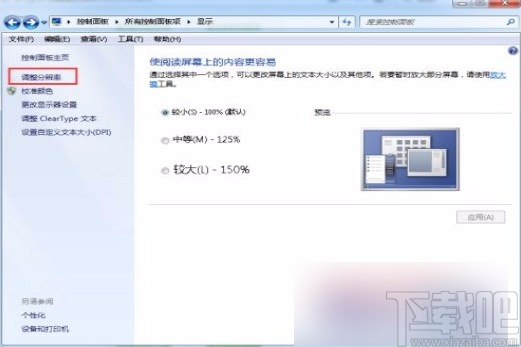 win7系统解决显示屏上下颠倒的方法