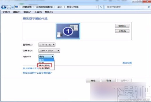 win7系统解决显示屏上下颠倒的方法
