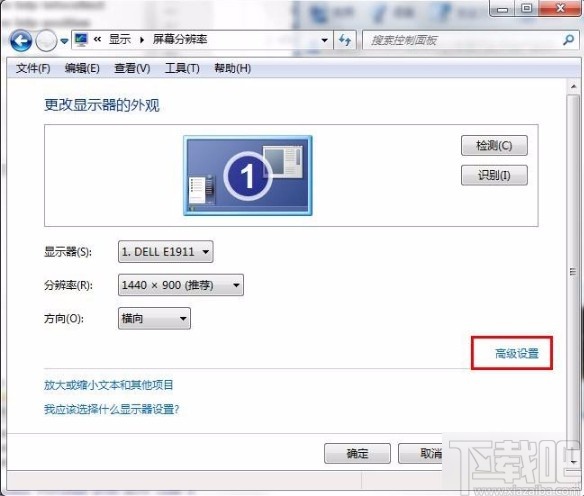 win7系统设置屏幕刷新率的方法