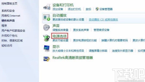 win7系统关闭自动睡眠的方法