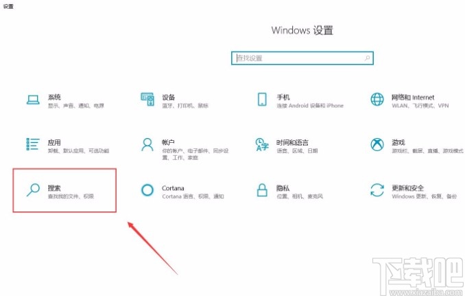 win10系统打开Microsoft帐户的方法