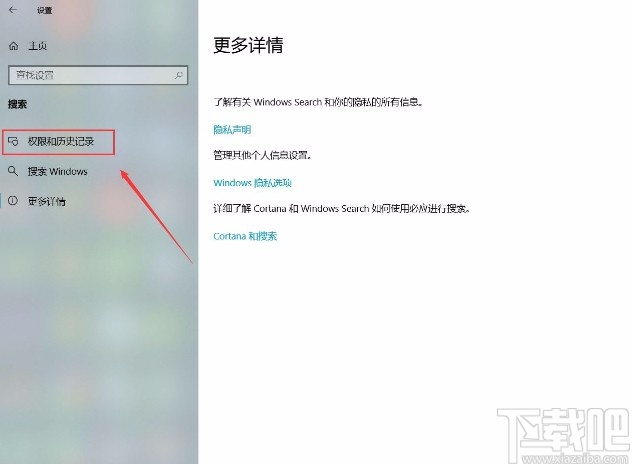 win10系统关闭Microsoft帐户的方法