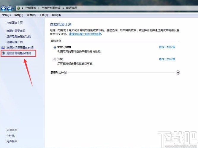 win7系统更改计算机睡眠时间的方法