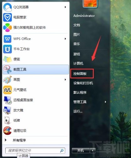 win7系统设置系统提示音的方法