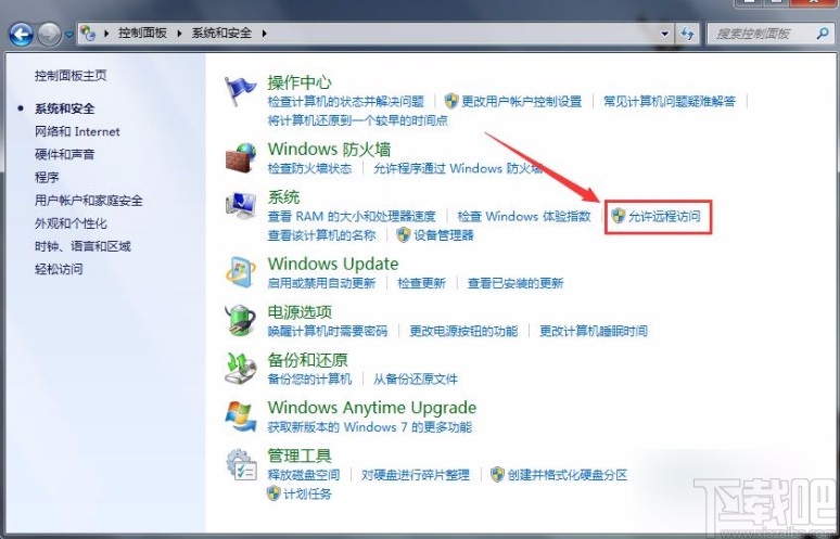 win7系统允许远程访问的方法