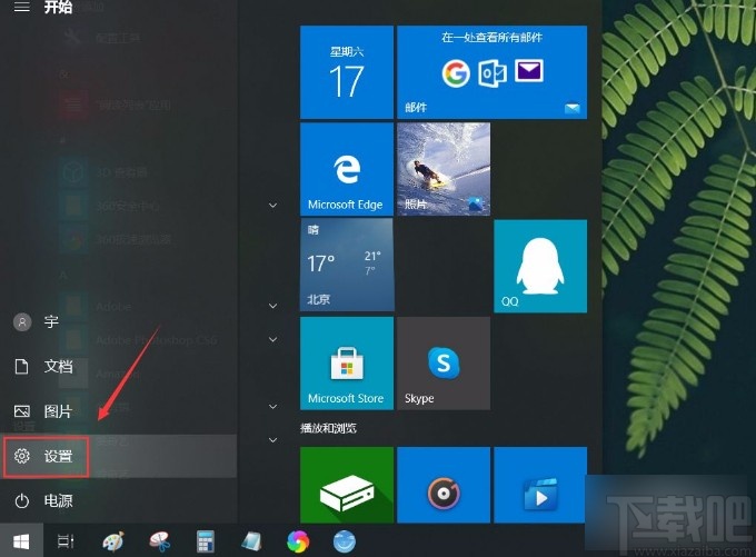 win10系统使用小任务栏按钮的方法