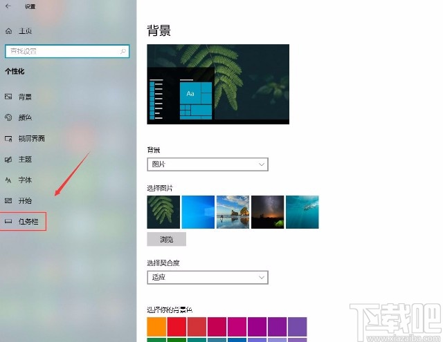 win10系统使用小任务栏按钮的方法