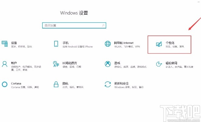 win10系统在任务栏显示联系人的方法