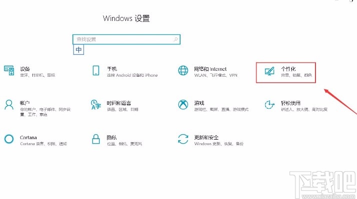 win10系统将网络图标显示在桌面上的方法