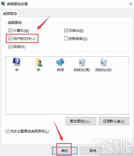 win10系统将文件图标显示在桌面上的方法