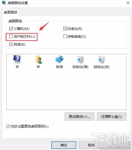 win10系统将文件图标显示在桌面上的方法
