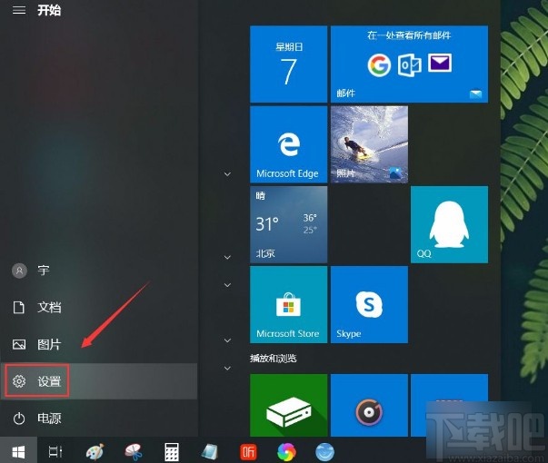 win10系统打开游戏栏功能的方法