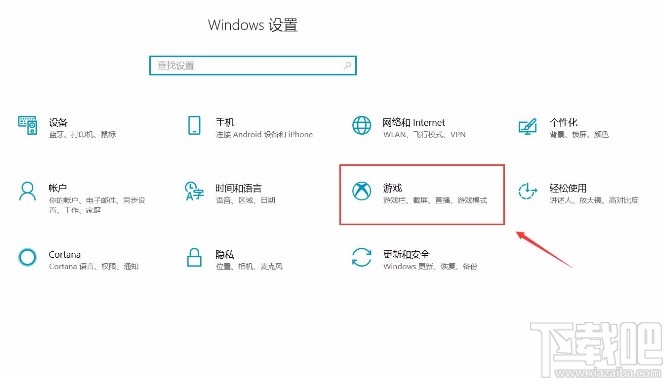 win10系统打开游戏栏功能的方法