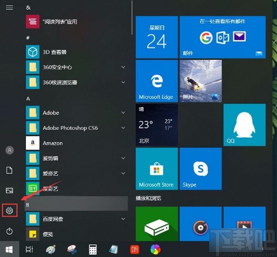 win10系统设置允许应用访问任务的方法
