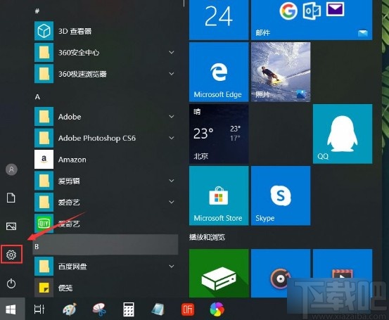 win10系统允许应用访问文档库的方法
