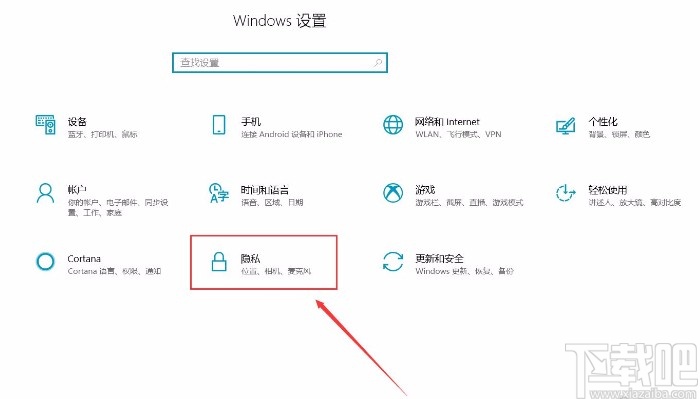 win10系统设置应用不能访问图片库的方法