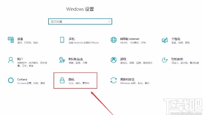 win10系统设置应用不能访问视频库的方法