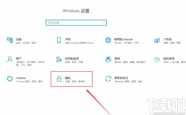 win10系统禁用语音激活功能的方法