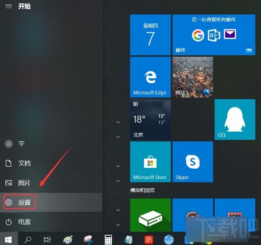 win10系统更换任务栏颜色的方法