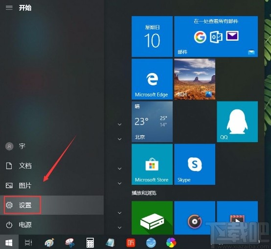 win10系统打开游戏后台录制功能的方法