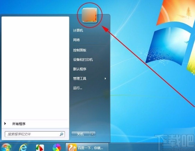 win7系统设置密码的方法
