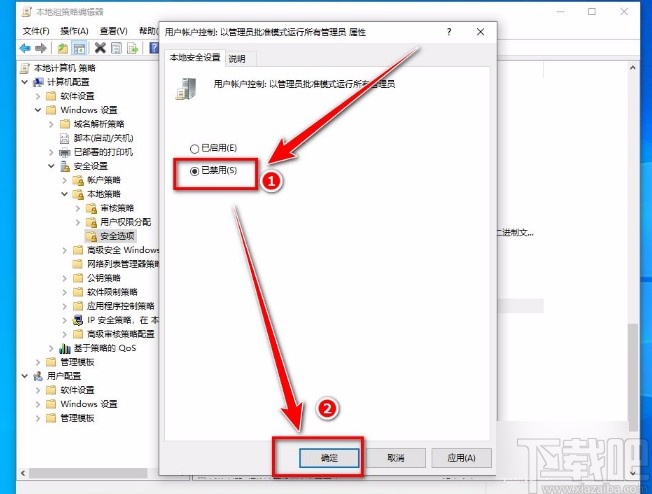 Win10系统提示“管理员已阻止你运行此应用”的解决方法