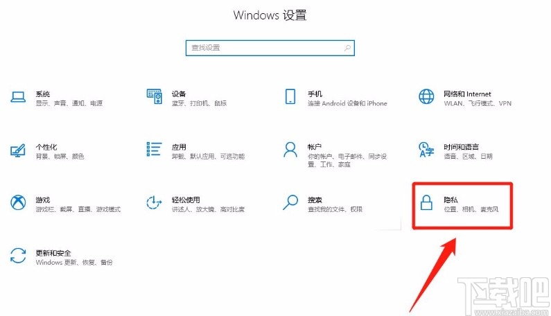 Win10系统禁止应用进行电话呼叫的方法