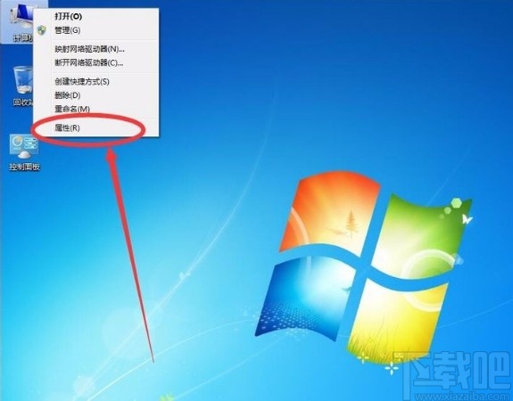 win7系统重命名电脑的方法