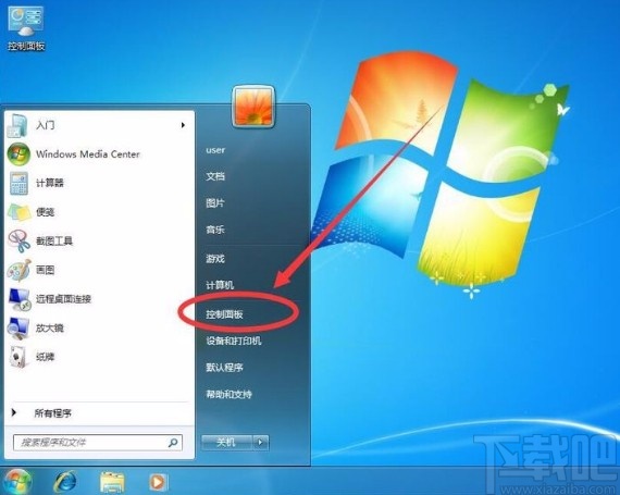 win7系统删除多余账户的方法