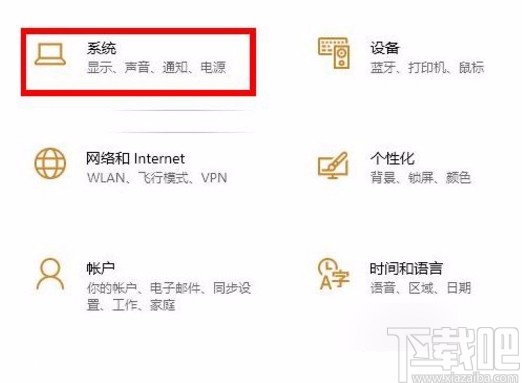 win10系统开启加速GPU计划的方法