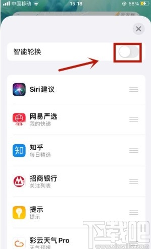 iOS 14设置组件叠放的方法