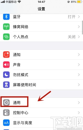 iOS 14开启系统自动更新的方法