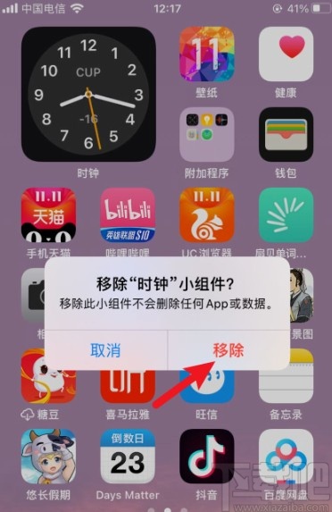 iOS 14删除桌面小组件的方法