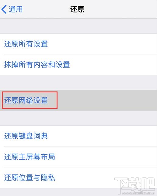 iTunes Store 与 App Store显示关闭无法开启怎么办?