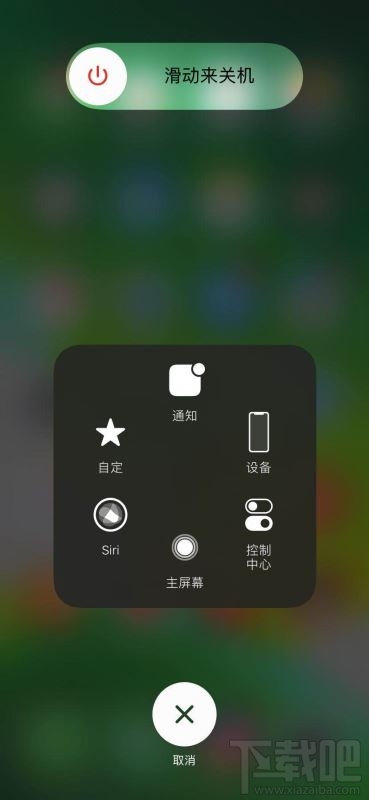 iOS13杀后台怎么解决?iPhone清理运存解决杀后台方法