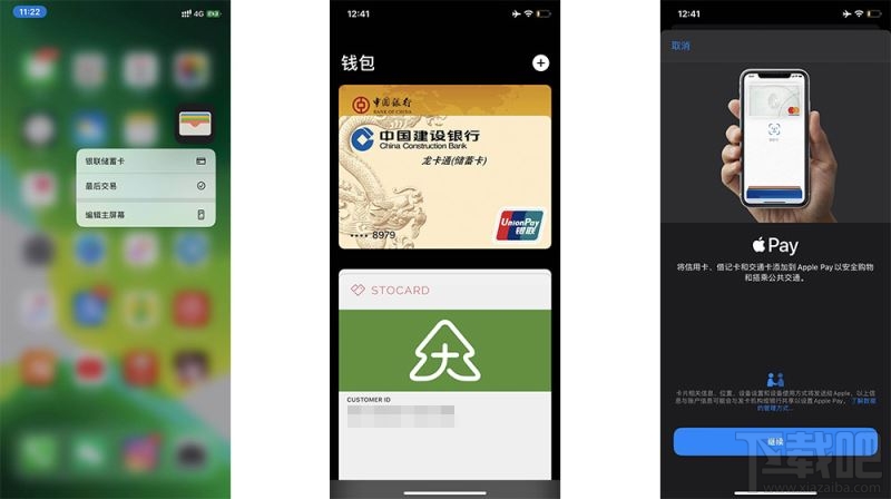 iPhone在哪添加津京冀一卡通/深圳通?