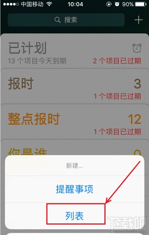 iPhone手机怎么设置整点报时？iPhone手机设置每小时提醒或整点报时方法
