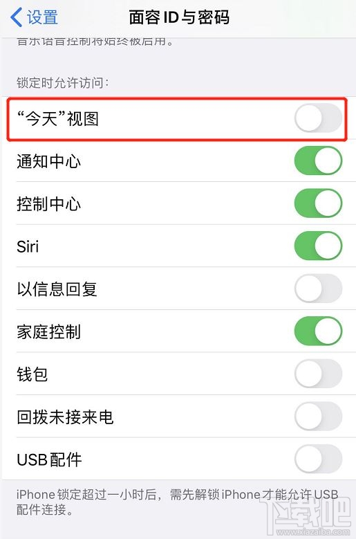 iPhone锁屏时小组件怎么隐藏?