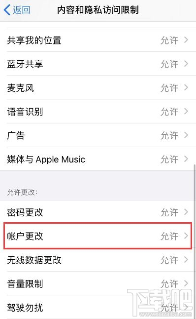Apple ID设置界面灰色怎么办？Apple ID灰色无法查看和退出解决方法