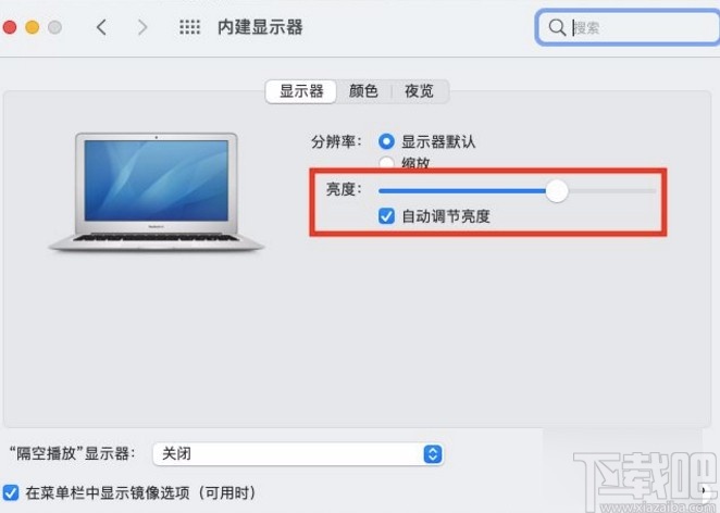 苹果电脑设置自动调节亮度的方法