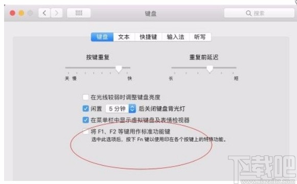 苹果电脑关闭fn功能的方法