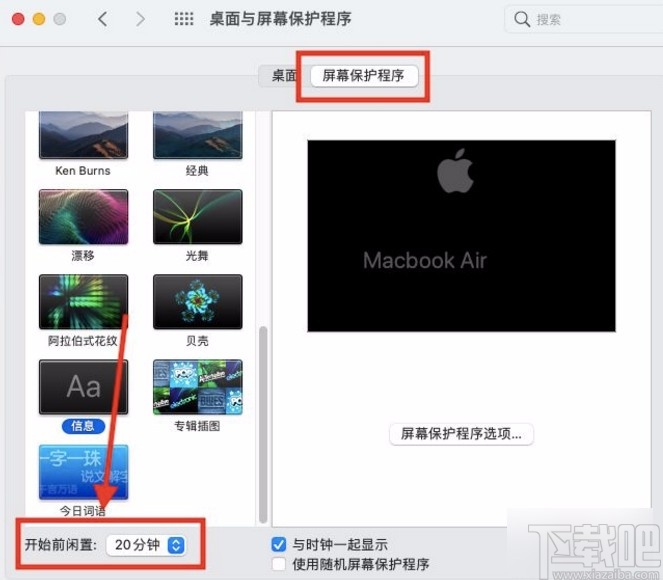 苹果电脑设置不息屏的方法