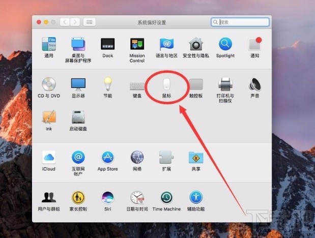 苹果电脑调整鼠标灵敏度的方法