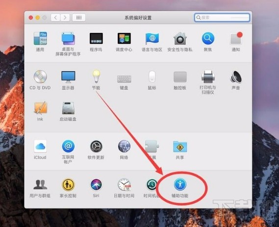 苹果电脑调整鼠标连按速度的方法