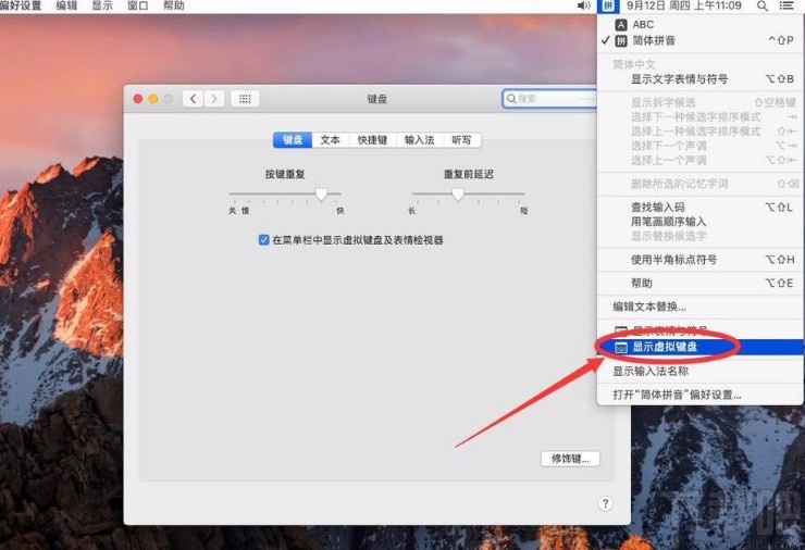 苹果电脑显示虚拟键盘的方法