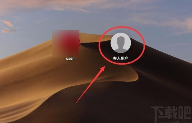 苹果电脑添加客人账户的方法